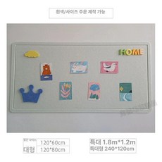 부직포 게시판 알림판 학원 벽면 안내판 소품 펠트보드, 라운드 코너 V-그루브 화이트