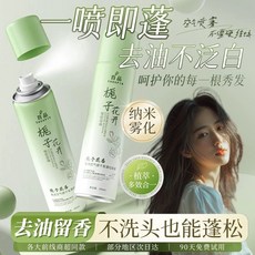 頭髮噴霧 多款可選 去油、彈力素、直髮、造型噴霧、髮膠定型, 1個, 07.梔子花去油蓬鬆噴霧200ML