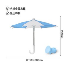 카메라 우산 촬영 액세서리 배달라이더 스마트폰 보호 사진 장비 스트리머, 1개, 12. 파라솔 블루