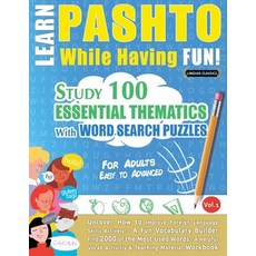 (영문도서) Learn Pashto While Having Fun! - For Adults: Easy to Advanced - Study 100 Essen... Paperback, Linguas Classics, English, 9798349008559