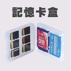 記憶卡收納盒 SD卡收納盒 防摔防塵防潑水 TF內存卡盒子 CF卡保護盒 多功能收納卡盒 記憶卡盒, 1個