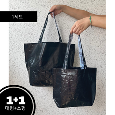 1+1 리유저블 백 타포린 가방 휴대용 시장가방 - 대형/소형 장바구니 리유저블백 손잡이 비닐가방 미니타포린백, 1세트, 블랙