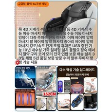 매력상점 전신안마기추천 전신안마의자추천 방문설치, 최고급 상업용 연장 SL 152cm B, 기본 모델명/품번