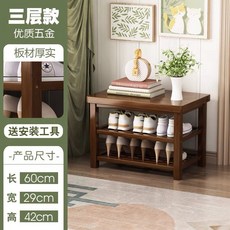 【格森】楠竹鞋架 - 家用入戶門口可坐鞋櫃 多層實木置物架 簡易客廳走廊換鞋凳, 3層/60cm長 【茶色】小巧