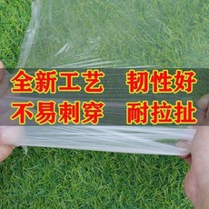 農用白色地膜 透明塑料薄膜 韌性強 耐拉扯 保溫保濕, 1個