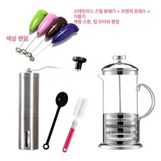 압착식 커피 추출기 에스프레소 피스톤 방식, 1개, 스틸손잡이 350ml 그라인더 밀크 펌프 계량