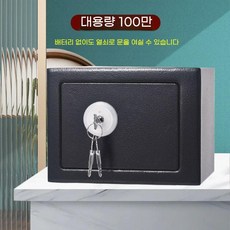 인테리움 가정용 아이들용 대용량 소형금고 비밀금고 자물쇠, 블랙(20cm기계식100만)