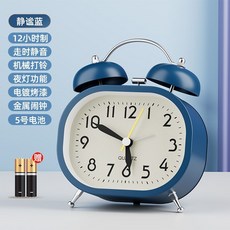 靜謐藍 12小時制 金屬機械鬧鐘 走時靜音 帶夜燈, 1個, 大號靜謐藍 帶夜燈金屬機身走時靜音