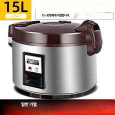 대용량 식당용 전기밥솥 업소용 대형 밥통, 15L 일반 가열 15-30명