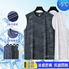 夏季涼感背心男 速乾冰絲運動背心 - 吸濕排汗透氣迷彩款
