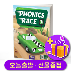 파닉스 레이스 Phonics Race 3