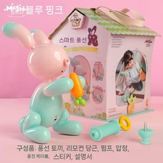 움직이는 풍선 로봇 반려로봇 만들기 벌룬독 강아지 움직이는공, 02.블루 핑크 풍선 토끼