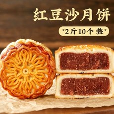 중국 월병 일월방 중국빵 오인월병 전통간식, 옛날식 팥소 월병2kg 10개
