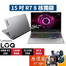 Lenovo LOQ 83JG004TTW (灰) R7/5050/15.6吋 電競筆電/原價屋, 灰, 512GB, 16GB, Windows 11 家用版