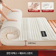 매트리스 두께 6cm 9cm 메모텍스 매트 기숙사 토퍼, 화이트 9cm