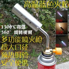 多功能噴火槍 1300°C高溫預熱銅管, 360度使用噴槍, ITEM-01