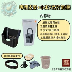 高濃度泡沫噴壺-適用小米打氣機1、1S、2、2PRO 2.2升大容量 自助洗車自動噴壺, 1個, 專用支架+小米2代打氣機,小米2代