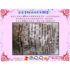 [B.Q.Q小舖] 嚴選珊瑚骨 5號, 1個, 4號-18kg/袋-外袋隨機