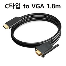 C타입 to VGA 1.8m RGB 컨버터 미러링 MHL, 1개