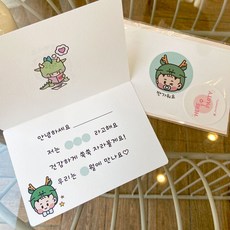 히얼투파티 임밍아웃 용띠 카드 임신 남편 부모님 이벤트, 3세트