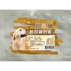 PARMIR 帕米爾 細切雞肉絲 50g, 1個, 起司雞肉絲50g