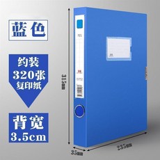 互信 A4 文件收納盒 背寬2cm, 1個, 陞級特惠 藍色blue 背寬3.5c,加厚 3個裝 環保 不變形.