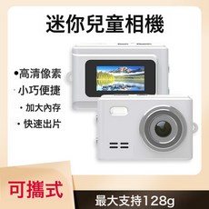 迷你相機拍照錄像小型數碼相機拇指相機隨身便攜小相機, 1個, 粉色:1個