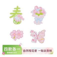 廁所馬桶除臭香薰貼, 1個, 正品質量保證 持久留香,春意盎然1件套 1片*1包
