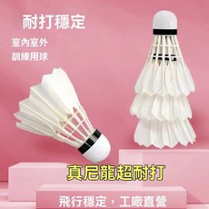 鴻星爾克長歌尼龍羽毛球，超耐打不易爛，比賽訓練室內外防風飛行穩定, 1個, 【超耐打發泡球頭】3只裝-黃色,ERKE-長歌9號【升級超耐打不易爛】