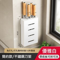 ermo/爾沐 廚房刀架 不鏽鋼 豪華款 免打孔壁掛式, 1個, 優雅白簡約款不銹鋼刀架