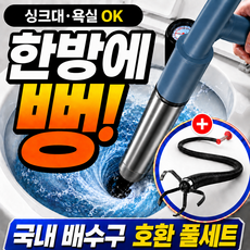 유미닉 한방에 압력 뚫어뻥 압축 발사형, 다크블루