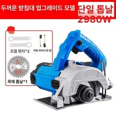 원형톱가이드 목공 보드 나무 지그 원형 다기능, 1개, 2980W 구름 대패목공 톱날탄소 브러시