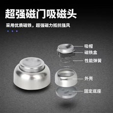 門吸 免打孔 強磁門擋器, 1個, 加強磁力 門吸頭 配送螺絲