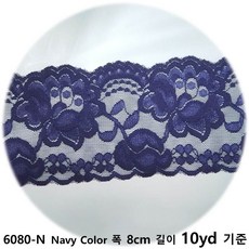 DKLACE-6080-N / 자가드 스판 레이스 폭 8cm 자수 원단 홈패션 리폼 부자재, 10개, Navy