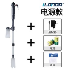 魚缸電動換水器，强力吸便器，多功能長柄三合一加長清潔工具，底部吸糞，輕鬆維護水族箱清潔, 1個, 插電款套餐