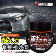 VANGUARD 耐久力超級氟素撥水劑 365天長效撥水, 1個