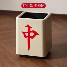 優選 麻將垃圾桶家用客廳臥室辦公檯球棋牌室專用帶輪紙簍 副廠商品, 1個, 紅中 新升級加厚款-無滑輪