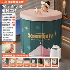 泡澡桶 折疊 大人 家用 洗澡桶 兒童 成人 全身 沐浴 游泳 泡浴 浴缸 浴盆 浴桶 臺灣出貨, 星耀燻蒸款【免安裝速開合智能鎖溫】幾何綠, 1個