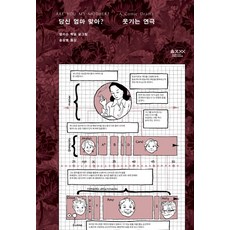 OomziccPublisher 你是我媽媽嗎?： 一齣搞笑劇