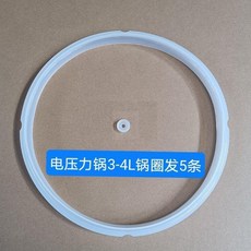 大量批發電壓力鍋專用密封圈矽橡膠鍋圈密封圈矽膠圈56L, 1個, 電壓力鍋3-4L鍋圈發5條