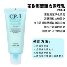 庶務客 cp-1 頭皮磨砂膏 茶樹 喜瑪拉雅粉紅鹽 去角質控油 舒緩清涼 藍清爽款 粉溫和款 頭皮去角質 頭皮清潔, 1個, 海鹽頭皮去角質210ml