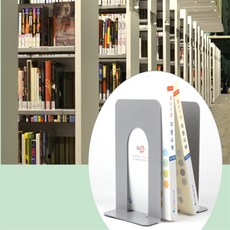 아시아최고 북엔드 T형 도서관용 회색 철제책꽂이, 중 MB-111