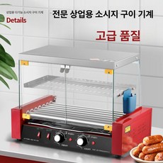 붕어빵 휴게소 군밤 업소용 레드 온장고 튀김 도어 미니 족발 보온고 워머기, 좌우 슬라이딩 7관 A