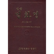 한글 법화경, 청량사