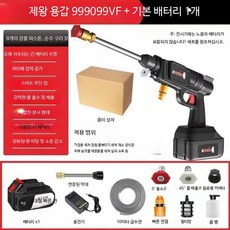 무선 고압 세차기 휴대용 강력 물청소기 세차도구 L49 16펌프, 1개