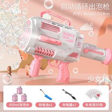 비눗방울기계 2024 버블머신 비눗방울 버블건 전기장난감 놀이공원 테마파크 소품, 4홀듀얼핑크버블수 450ml+농축버블액 50팩, 1개