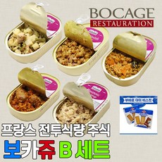 보카쥬 프랑스전투식량 B세트 RCIR 해외비상식량 세계비상식 밀리터리, 1개