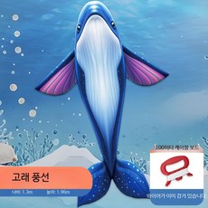 고래 대형연 줄감기 포함 세트 핸들 전통놀이 용품, 1개, 소형 고래 + 100m 와이어