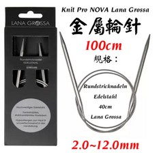 LANA GROSSA Knit Pro NOVA 金屬輪針 100cm, 1個, 100 cm / 6.50 mm