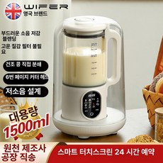 두유제조기 가정용 자동세척 가열 무소음 논스틱 죽, 포함, 기본 색상
